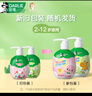 DARLIE好来(原黑人)按压儿童牙膏套装2-3-6-12岁苹果+草莓240g 含氟防蛀 实拍图