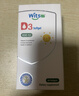 witsbb健敏思维生素d3维生素1-18岁儿童敏宝专研促钙吸收600IU 60粒*3盒 实拍图