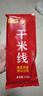 王仁和严选精品干米线120g*10袋细米线米粉干货0脂0盐云南过桥米线正宗 实拍图