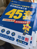 金考卷45套【新高考+20省专版任选】天星教育2026高考金考卷高考45套高三冲刺模拟试卷汇编数学英语语文物理化学生物必刷卷高考真题模拟卷 广东省 物理 实拍图