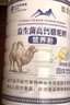格美冠新疆正宗骆驼奶粉中老年多维高钙益生菌纯驼乳奶粉提升免疫力奶粉 1瓶装【1000克大容量罐装】 实拍图