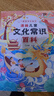 【全2册】漫画中华文化1000问+漫画儿童文化常识百科 小学生最爱看的妙问趣答系列中国传统文化中国古代文化常识历史知识参考科普百科书籍漫画中华文化1000问知识百科大全 实拍图