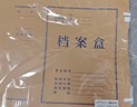 得力（deli）10只80mm340g无酸牛皮纸档案盒文件收纳盒 加厚财会档案盒 考试收纳PA192 实拍图