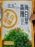 【采销推荐】香辣海带丝 开袋即食 小袋装咸菜 香辣下饭菜海带丝 香辣海白菜整箱30克*20包 实拍图
