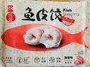 四海鱼蛋供港品质鱼皮饺200g16粒 肉含量约92% 部队火锅食材 猪肉馅 饺子 实拍图