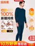 宜而爽【商场品质】一等品100%全棉男保暖内衣套装秋衣秋裤冬纯棉毛衫裤 实拍图