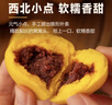 西贝莜面村 红豆玉米窝窝头260g 8个 儿童早餐半成品豆沙包子杂粮面点红豆包 实拍图
