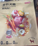 京东京造狗粮中大型犬鲜肉无谷全价狗粮10kg/20斤【宠物金选】 实拍图