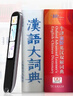科大讯飞AI词典笔X8 Pro【国家补贴】英语学习神器点读单词翻译笔 小学初中高中同步全科便携式学习机  实拍图
