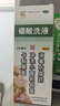 【2盒装】信龙硼酸洗液250ml水溶液去闭口粉刺痤疮敏感肌祛痘创面伤口消毒 实拍图