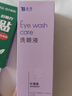 云南白药洗眼液眼部清洁叶黄素洗眼水洗眼睛疲劳护理液缓解干涩视力500ML 实拍图