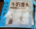 广州酒家 牛奶馒头600g 24个 儿童早餐 半成品 奶香馒头 食品速食年货送礼 实拍图