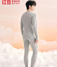 红豆内衣男7A抑菌升级秋衣秋裤纯棉套装圆领薄款打底保暖内衣 实拍图