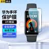 轩邑【两片装】适用华为手环10保护膜 华为手环10/9/8NFC版非钢化膜全屏覆盖手表膜无白边 耐磨抗指纹 实拍图