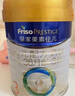 美素佳儿（Friso）皇家幼儿配方奶粉 3段（1-3岁幼儿适用）800g 乳铁蛋白 (新国标) 实拍图