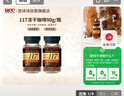 悠诗诗（UCC）117 速溶咖啡粉冻干黑咖啡 90g*2瓶 实拍图