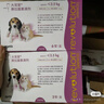 大宠爱 猫狗体内外同驱耳螨虱子跳蚤蛔虫2.5kg以下幼猫幼犬用 3支 实拍图