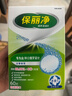 保丽净假牙清洁片60片全半口泡腾清洗矫正隐形牙套便携  新旧包装随机发 实拍图