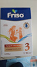 美素佳儿（Friso）荷兰版基础款3段(10个月以上)幼儿配方奶粉5倍DHA配方700g*6盒/箱 实拍图
