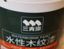 三青水性木纹漆木器漆实木家具翻新改色漆木门窗复古油漆涂料木蜡油 黑胡桃木色（半透明，保留木纹） 1kg【约刷5㎡/2遍】 实拍图
