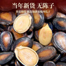 旭东百里挑一话梅味西瓜子独立小包装720g黑瓜子坚果休闲零食炒年货 实拍图