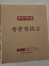京东京造 车载香膏替换芯 汽车车载香水替换芯 海洋味 实拍图
