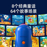 弥鹿（MiDeer）多功能故事投影灯儿童星空投影仪玩具经典童话夜灯早教礼物 多功能投影灯 实拍图