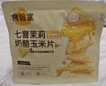 食验室七窨茉莉奶酪玉米片 40g*4盒 非油炸高膳食纤维休闲零食 实拍图