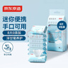 京东京造 EDI纯水湿巾80片*10包 洁肤柔湿纸巾 婴儿湿巾纸 8重过滤温和 实拍图