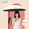天堂 防紫外线阳伞三折 遮阳伞黑胶防晒伞蜜桃图案晴雨伞 米黄 实拍图