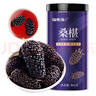 福东海 桑葚干400g 【大果】野生桑椹果干零食即食养生搭枸杞泡水滋补品 实拍图