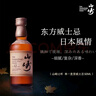 山崎12年 单一麦芽威士忌50ml小酒版 日本威士忌 原装进口 实拍图