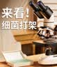 梦多福显微镜初中生双目中考专用男女孩玩具生日高中生礼物 实拍图