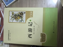 西游记（升级版） 人教版名著阅读课程化丛书 七年级上（共2册）与2024秋新版初中语文教材配套使用（内含微课，从教学角度讲解名著；内含阅读笔记本，为学生提供测评指导帮助提升整本书阅读能力） 实拍图