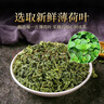 贡苑薄荷叶茶260g 精选干薄荷茶薄荷颗粒新鲜可食用搭菊花柠檬泡水喝 实拍图