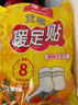 暖火 艾草暖足贴100片（50对） 暖脚宝足部暖宝宝贴脚底自发热帖 实拍图
