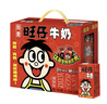 旺旺 旺仔牛奶125ml*24盒 儿童营养早餐奶原味  礼盒装 送礼佳品 实拍图