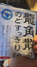 龙角散 薄荷草本润喉糖 经典原味 80g 水果糖糖果薄荷糖  实拍图