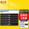 天威LQ630K色带芯5支装适用爱普生LQ615KII 630KII 615K 635K 730K 730KII 735KII 610KII 635KII 80KF 实拍图