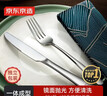 京东京造 刀叉 水果叉牛排西餐餐具套装不锈钢【耐用抗氧化】两件套 实拍图