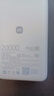 小米（MI）【3C认证】自带线充电宝 20000 67W移动电源可上飞机/火车可充手机平板笔记本耳机 iPhone安卓可用 小米自带线充电宝 20000 67W 浅蓝色 实拍图