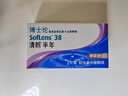 博士伦清朗进口半年抛透明隐形眼镜2片装水润舒适650度-清朗半年型 实拍图