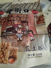 老街口 【满59选10】休闲零食糕点 黑芝麻花生酥150g/袋 实拍图