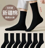 棉十三袜子男新疆棉10A抗菌防臭秋冬季黑色纯色小腿袜高筒商务长袜5双 实拍图