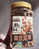三只松鼠罐装每日坚果500g 干果核桃腰果葡萄干休闲零食 团购送礼 实拍图