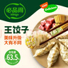 必品阁（bibigo）王饺子 玉米猪肉840g 约24只 速冻水饺早餐夜宵速食 蒸饺煎饺锅贴 实拍图
