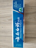 云南白药经典系列牙膏套装 清新口气护龈改善牙龈问题 经典留兰香型180g*2 实拍图