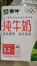 蒙牛全脂纯牛奶250ml*24盒 家庭量贩早餐伴侣 年货礼盒 实拍图