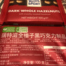 瑞特滋（RITTER SPORT）葡萄干榛子牛奶巧克力 100g 休闲零食节日礼物送男女友德国原产 实拍图