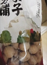 方家铺子桂圆干礼盒1.2kg 年货节礼盒 (内6袋) 龙眼干 送礼长辈泡茶泡水 实拍图